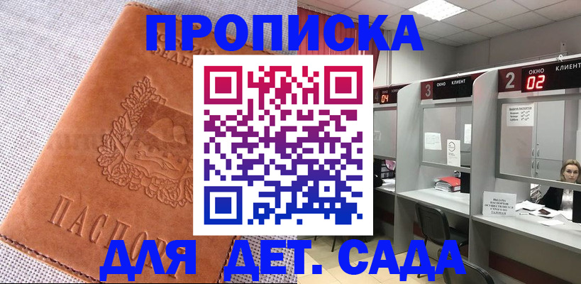 прописка поиск в Кандалакше