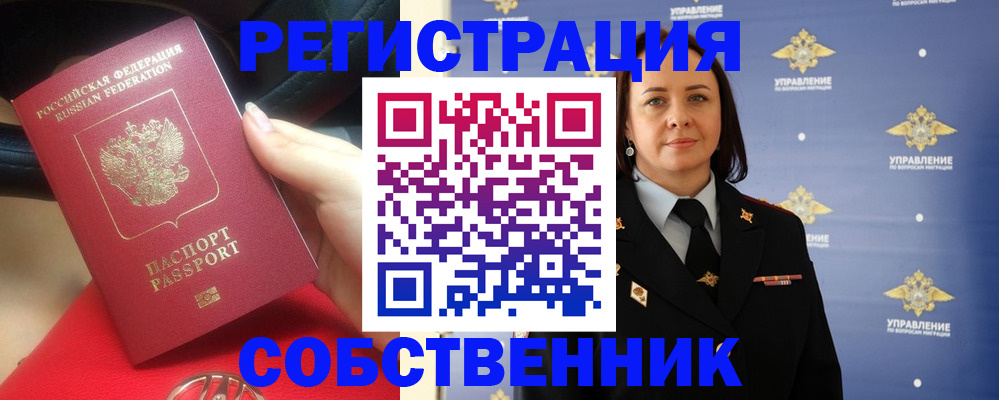 временная регистрация госуслуги в Кандалакше